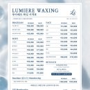 루미에르 | 주안 왁싱 눈썹 후기 &lt; 루미에르왁싱 &gt;