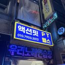 안산문화원건너편 버스정류장 | 안산 사동 피티 액션핏사동점 후기