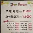 반카부대찌개 이미지