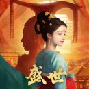 동명SYSTEM | 성세천하 여인의 탄생 등장인물 정리