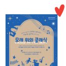 광주예술의전당 소극장 | 광주예술의전당 소극장 좌석 시야 광주시립합창단 어린이 뮤지컬 관람 후기