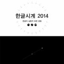 한글그라픽스