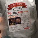 극한직업 흑염소탕, 전주희 약선요리 흑염소탕, 너무 맛있는 몸보신 같이해요!