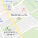 금올공인중개사사무소 이미지