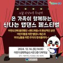 어린이생태학습도서관다목적실 이미지