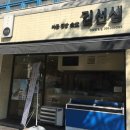 바르다김선생창원반림점 - 창원시 성산구 원이대로 495 | 바르다김선생창원반림점