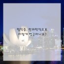 마디마디힘찬한의원 앞 | 허리가 뻐근하다 못해 찌릿할 때, 구월동 한의원에서 희망을 찾았어요!