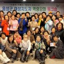 음성군여성단체협의회 이미지