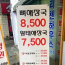 신사골감자탕 모란점