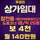쌍용코너공인중개사사무소 이미지