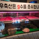 삼우축산2 네이버블로그