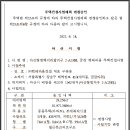 탕정건설 이미지