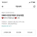 아빠두리만든떡볶이 네이버블로그
