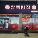 기쁜교회앞 사거리 이미지