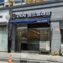 버블맨24익산 이미지