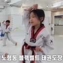 블랙벨트태권도장 이미지
