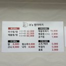 잇츠찜이야기