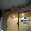 해동힐링안마원 이미지