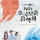 호국보훈 음악회 네이버블로그