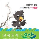정릉2동자치회관 2층 강당 | &lt;오산시블로그콘텐츠 공모전 : 엄진호&gt; 오산에 거닐다... 오색오산