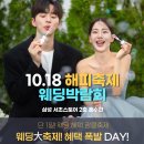 제18회 고양가구박람회, 킨텍스에서 개최 이미지