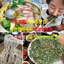 충주큰길약국 | 충주 백반기행맛집 • 남한강막국수 중앙탑본점 메뉴 및 후기 &#39;들기름 맛있어서 따로 구매함&#39;