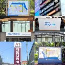 회원동221 | 창원 간판 업체 간판 신규 제작시 현수막 무료