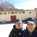 마산리경로당 이미지