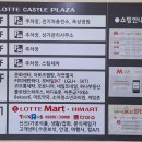 (주)롯데마트 청라점