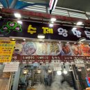 소담애수제왕만두 이미지