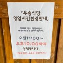우송가든 | 부산 철마한우 내돈내산 “우송가든” 기장 철마한우 맛집 ෆ