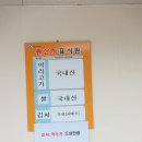 [산본중심상가맛집] 여성부대가 몰린다는 산본의 순대국집 .... 전주식당 이미지