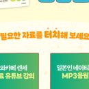 온라인)일본어 초급 | 일본어 독학책 추천 | 한권으로 끝내는 일본어 초급문법노트 후기