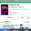 루시아 진짜 마법사가 되고 싶다면..(긴 글 주의) 이미지