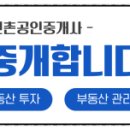 현대벤쳐빌공인중개사사무소 이미지