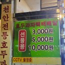 [청주 사창동 맛집] 휴게소 호두과자 생각날 땐! 청주 명인당본점천안전통호두과자