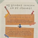 그리커그리커 이미지