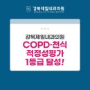 달성내과의원 이미지