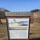 당포성 탐방안내소 | 서울/인천 근교 경기도 연천 당포성 별 보기 장소 추천