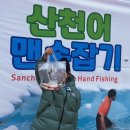 산천낚시터 | 2025 화천 산천어축제에서 산천어에 패배한 후기(+주말)