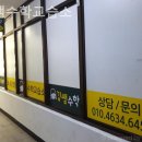 김쌤수학교습소 - 이천시 남천로 50-1 | 김쌤수학교습소
