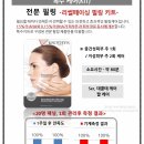 스킨엠디코스 송촌점