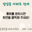 명품부동산공인중개사사무소 이미지