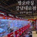 게임짱 청소년오락실 | [강남 놀거리 추천] 게임 종류 많은 '짱오락실' 강남대로점 내돈내산 후기 | 데이트 장소로 최고!