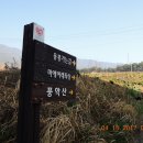 남원 응봉 문덕봉(4월 15일) 이미지