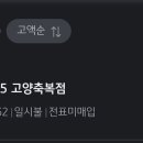 GS25축복점 이미지