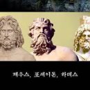 포세이돈 이미지