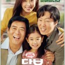 영화 담보 후기 (줄거리, 아역연기, 신파논란)