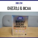 그로벌유통 | 나우푸드아르지닌 육아를 열심히 하는 방법