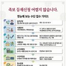 전국 여양진씨 일가 여러분께3 이미지